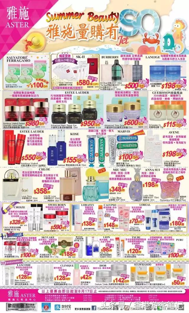 哎……营养跟不上！MiuMiuDior香水1折！黛珂6折！