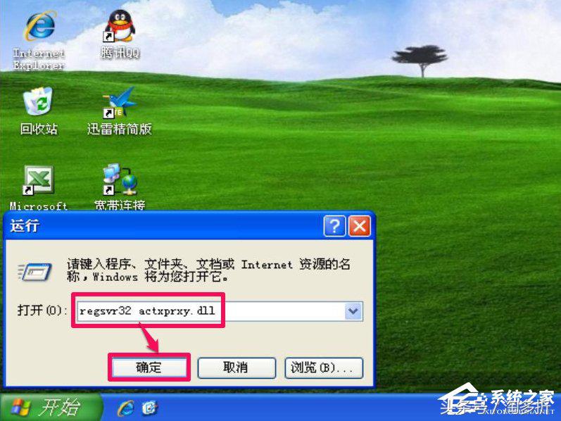 xp系统ie显示加载完成但是有错误,windowsxp故障恢复控制台