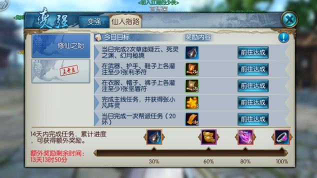 诛仙新手入门攻略,诛仙手游新手教程