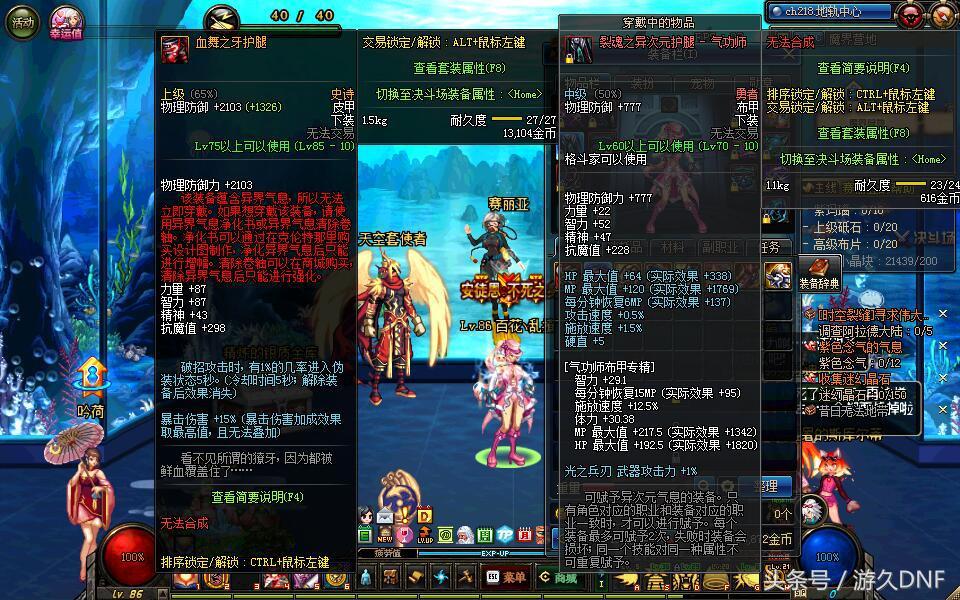 dnf地下城深渊毒瘤,dnf深渊武器毒瘤