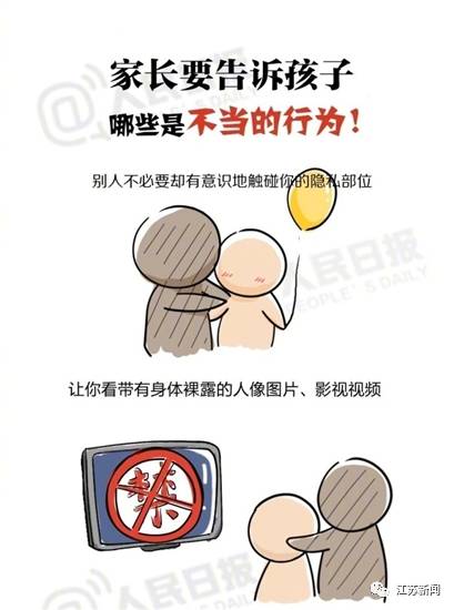 南京南站猥亵爆料人遭威胁,警方通报南京南站猥亵案图片