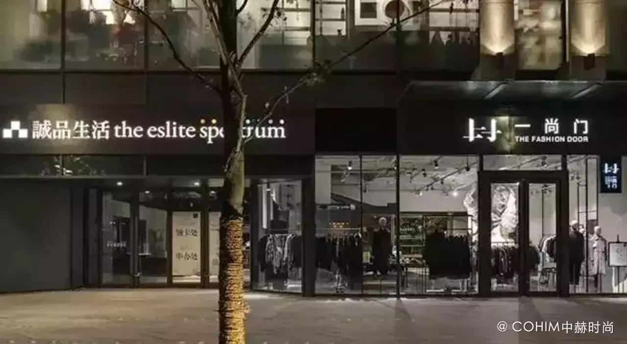 国内比较有名的买手店,时尚买手店大搜罗