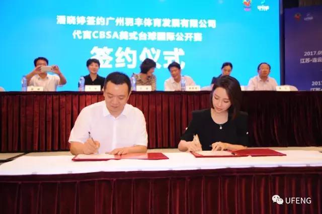 美式台球比赛潘晓婷,台球潘晓婷最新比赛直播