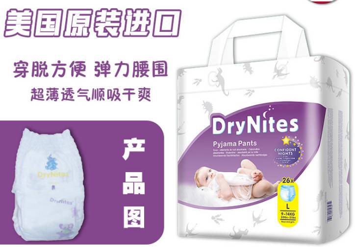 母婴店实惠的拉拉裤推荐,婴儿拉拉裤加盟