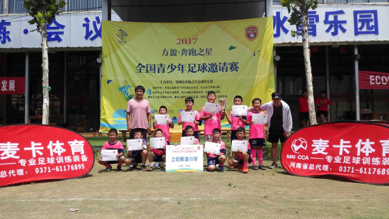 广州恒大足球学院夏令营,从化区足球夏令营