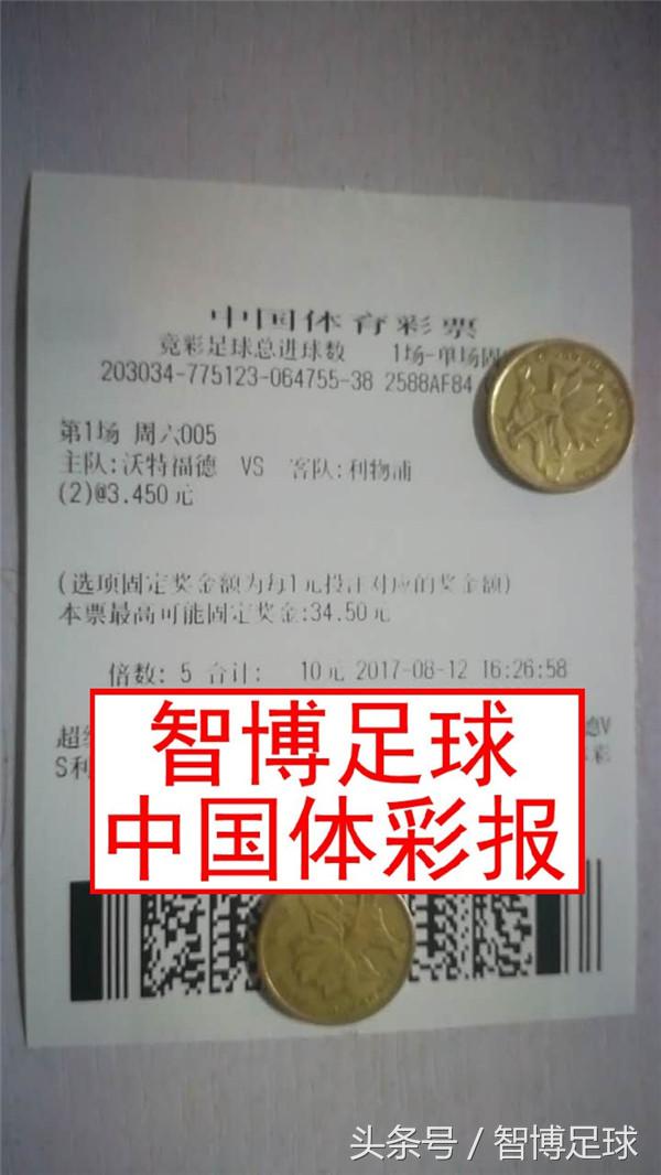 竞足单关赛程表,竞足单关总进球