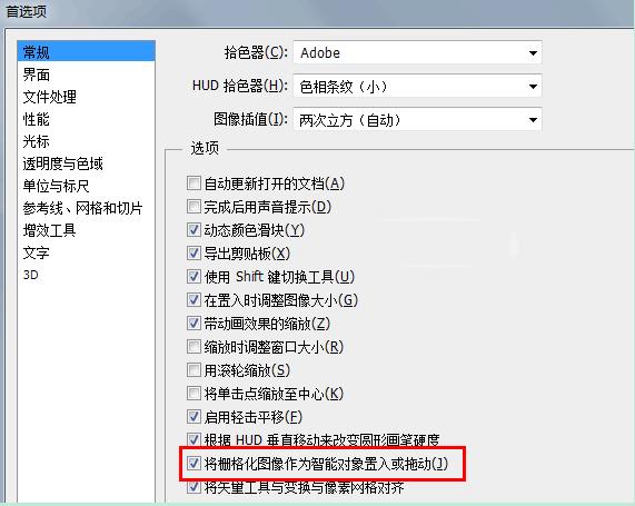 ps智能对象讲解,ps智能对象深度解析
