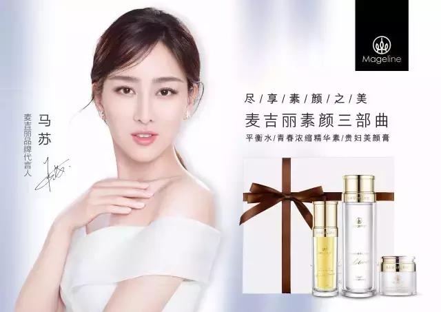 麦吉丽mageline店,mageline麦吉丽高端护肤