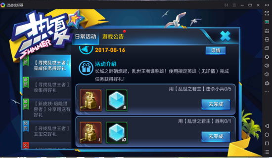 逍遥模拟器王者荣耀,逍遥安卓模拟器玩方舟