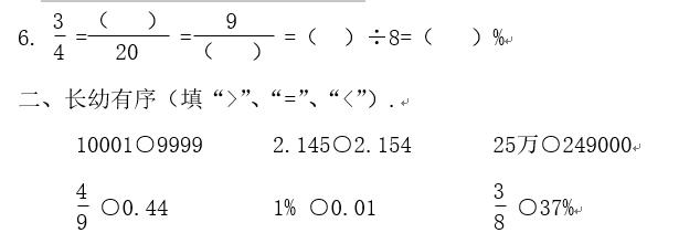 三年级上册数学思维导图数与代数,北师大版四年级上册数学数与代数