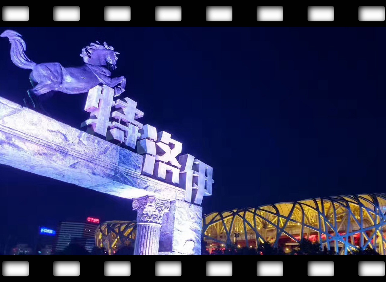 鸟巢见，魔幻巨制现场版电影，马秀特洛伊，堪比战狼2