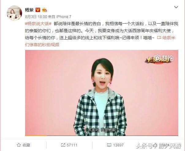 大话西游2017年再度火爆,大话西游215周年嘉年华