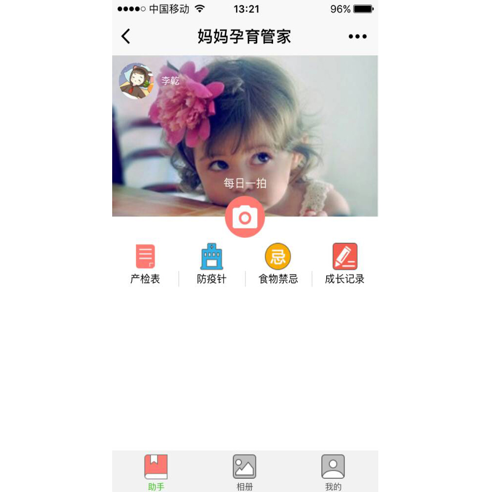 孕期小程序哪个好用,不小心怀孕怎么处理伤害最低