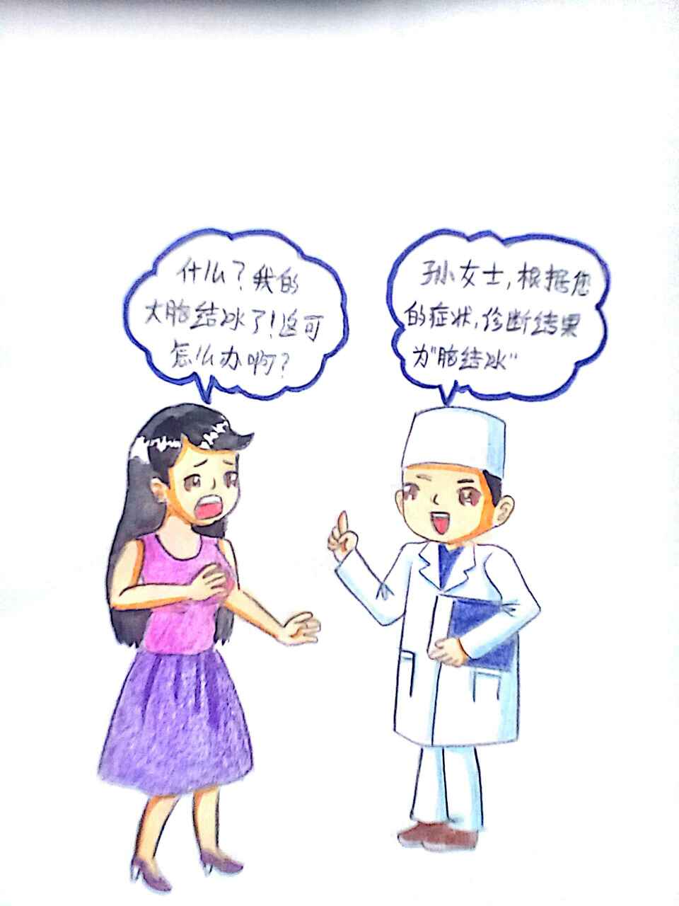 冰淇淋为什么会引起头疼,冰淇淋式头疼