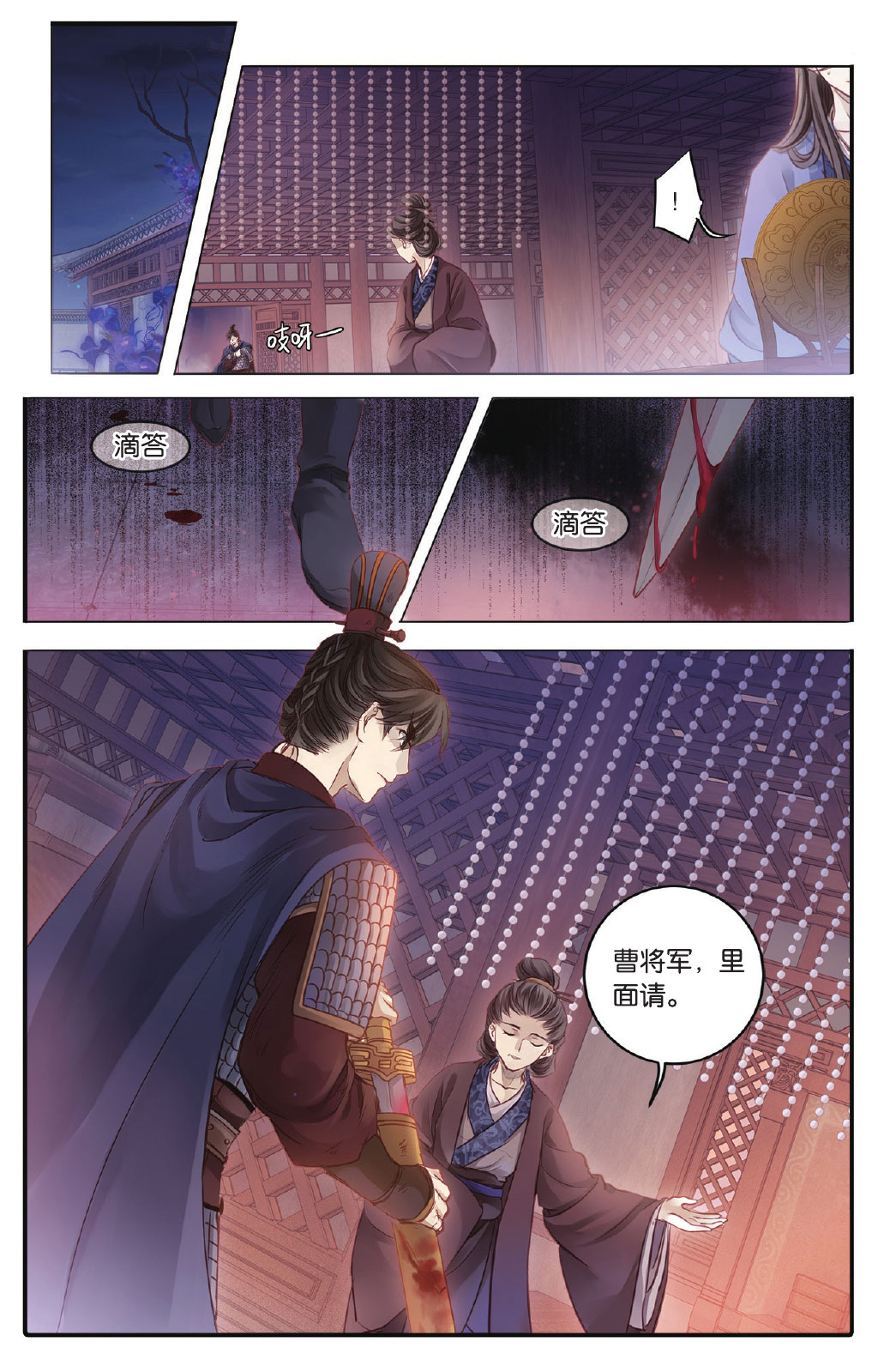 哑舍漫画第71-72话五带钩