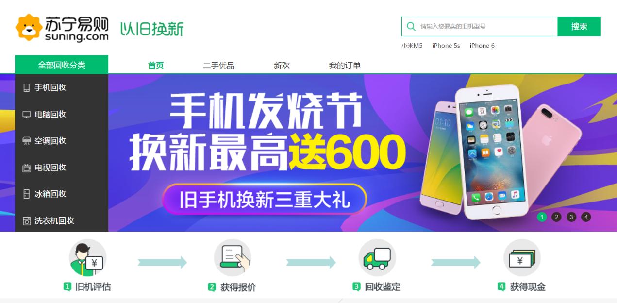 818手机节手机会降价吗,苏宁818手机以旧换新什么套路