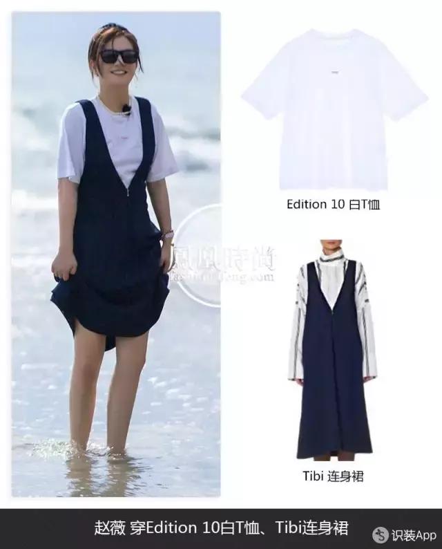 赵薇穿搭夏装,女人学赵薇穿衣搭配