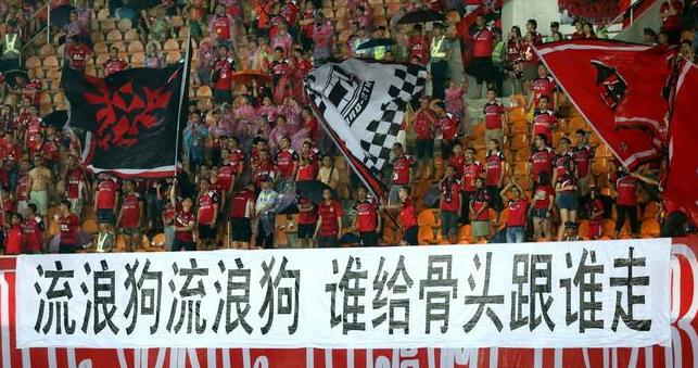 辣评：广州恒大淘宝球迷的愚蠢行为，为什么要赛区担责？