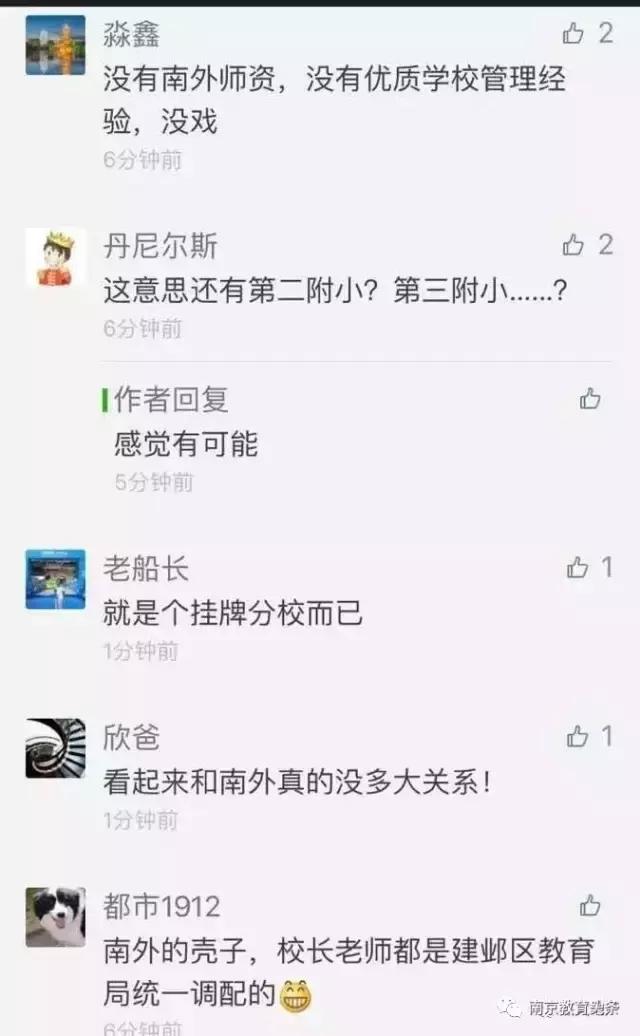 寸土寸金的河西南可能有所“假南外”？教育主管部门和校长回应