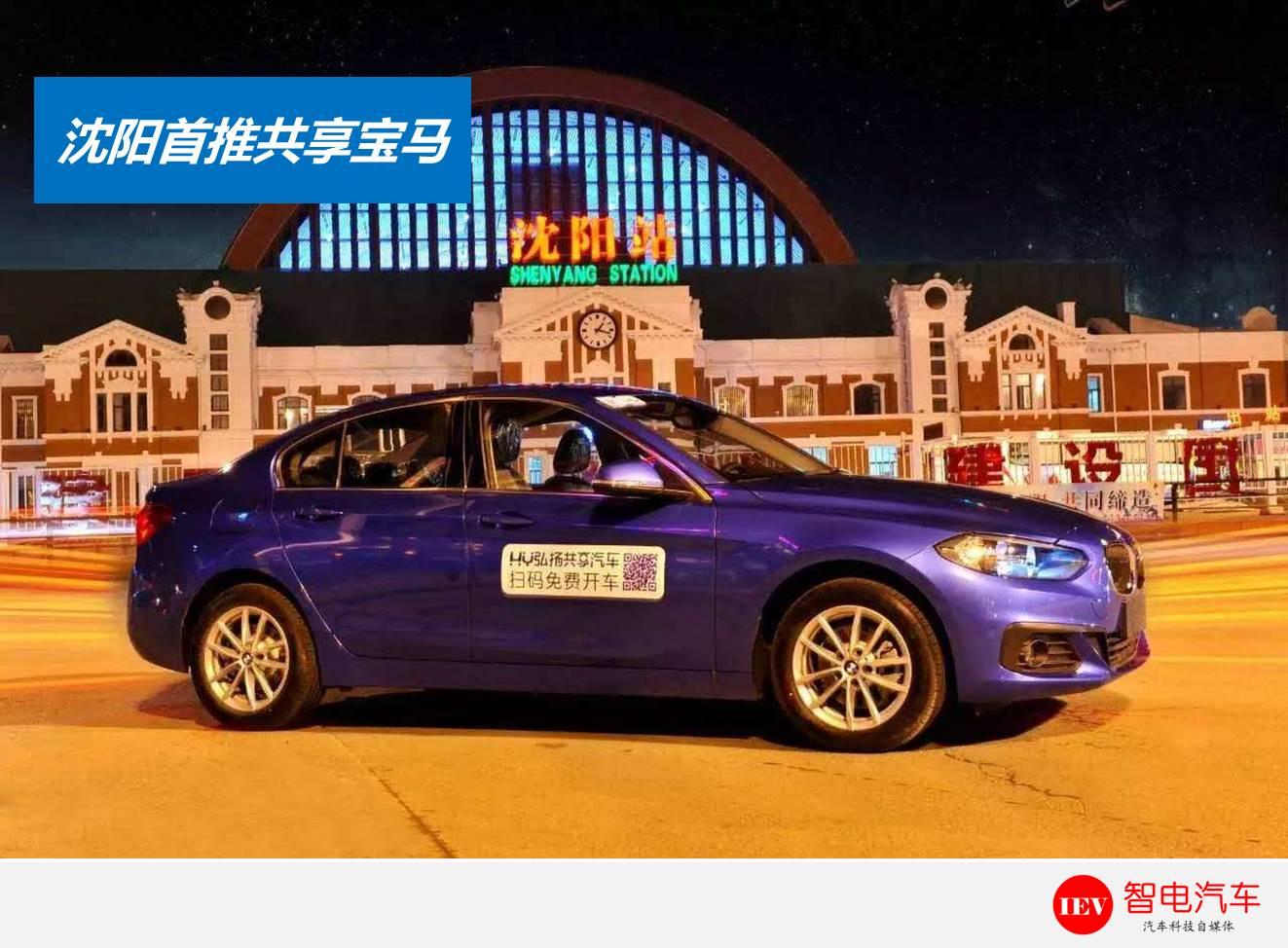 十年能赚到的钱为什么要一辈子赚,共享宝马上路的真实感受