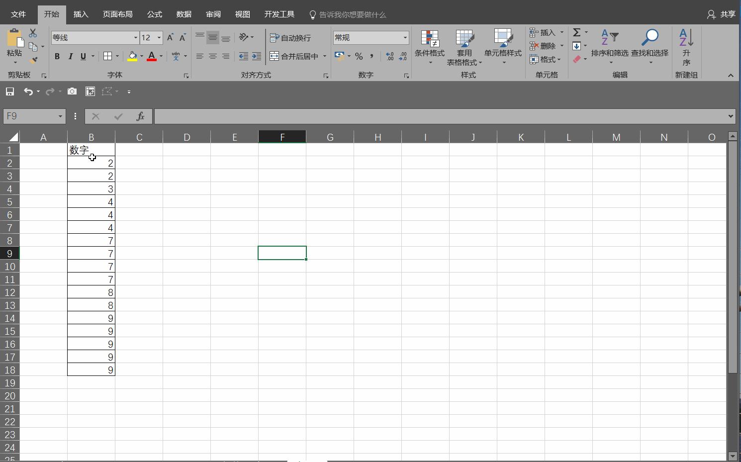 合并相同项的单元格并求和,表格如何合并相同的单元格