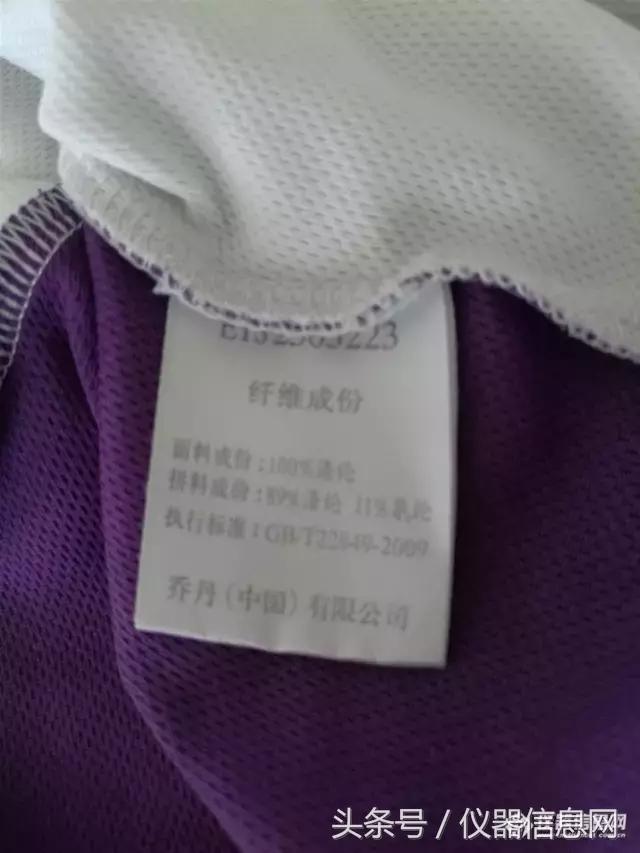 这两台仪器告诉你：衣服面料标签未必准……