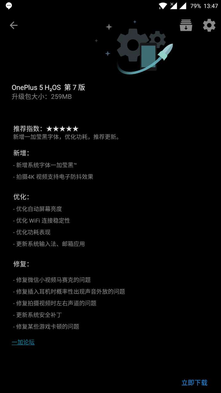 一加10省电技巧,一加五使用小技巧