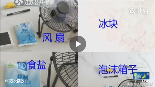 冰盐水辟谣,食盐白醋温水解冻肉辟谣