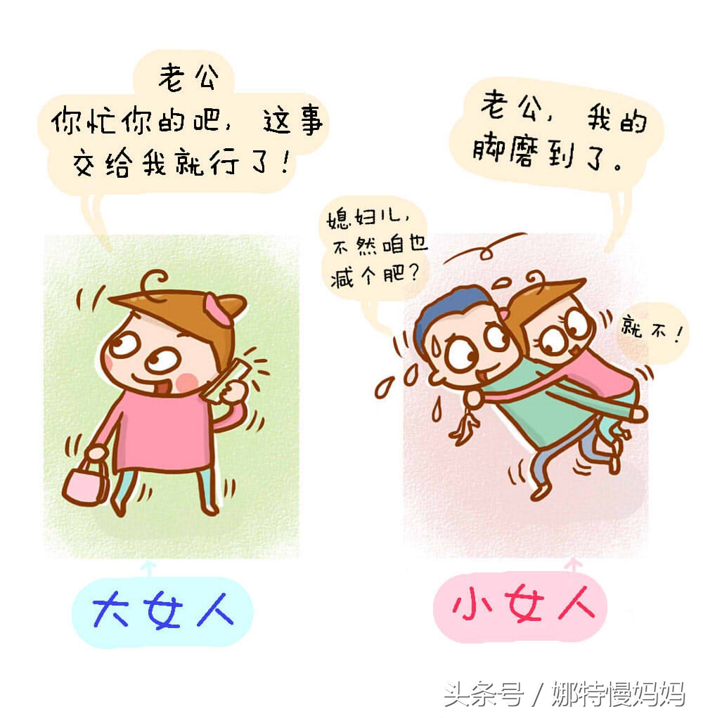 好老婆10条新标准,好老婆的十大表现100分