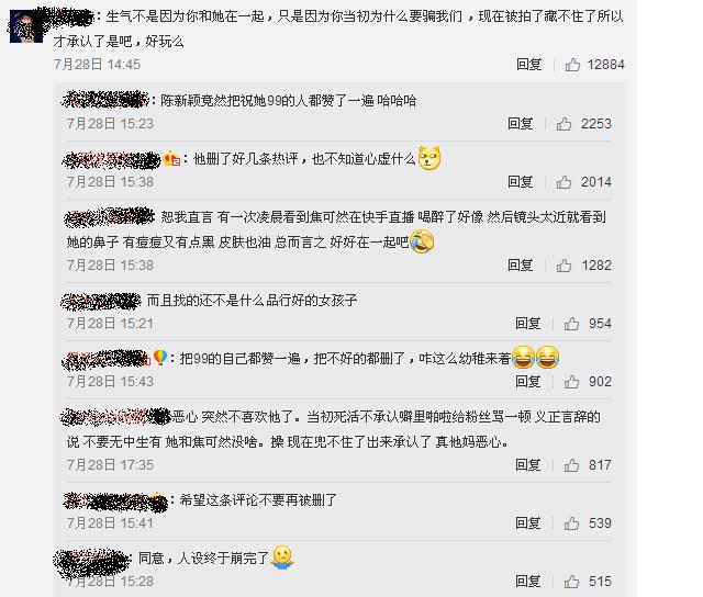 陈新颖焦可然三亚游玩视频,焦可然和陈新颖后续