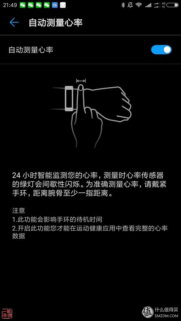 荣耀手环又是如何监测睡眠的,荣耀手环3怎么测睡眠
