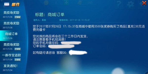 这款游戏的特效不仅让人身临其境，还能换取话费