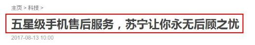 苏宁帮客可以提供什么服务,苏宁帮客全国联保