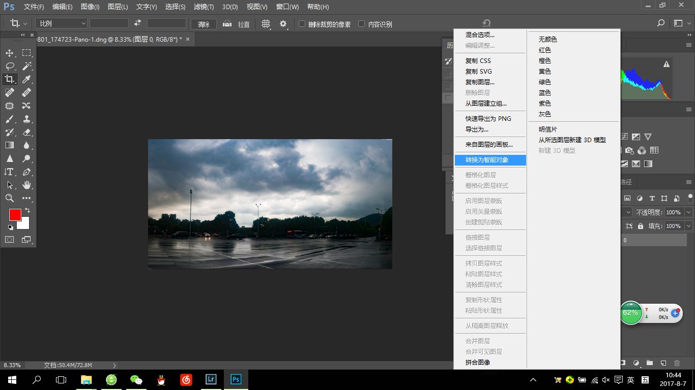 acr全景拼接教程,ps后期处理全景图教程