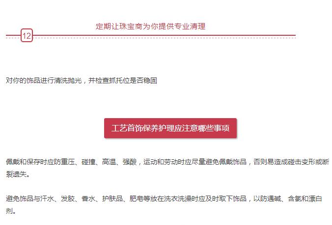 珠宝不是光会买就行，女人养珠宝就像男人养车！