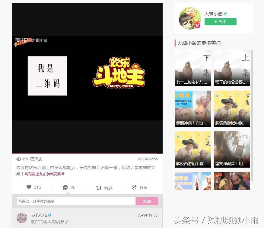 十大广告植入成功案例,最成功的广告植入短视频