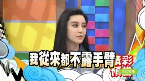 范冰冰瘦脸方法,拜拜肉怎么消除偏方