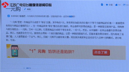 扫码中奖诱导商城诈骗跑路被抓,起底1元购背后