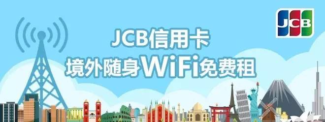 原来上网也可以不用自己花钱,境外wifi租用有必要吗