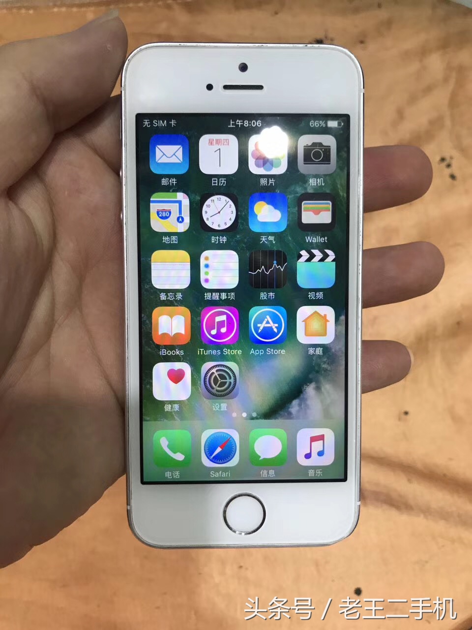 老王，我昨天淘了部64g的iPhone7，美滋滋