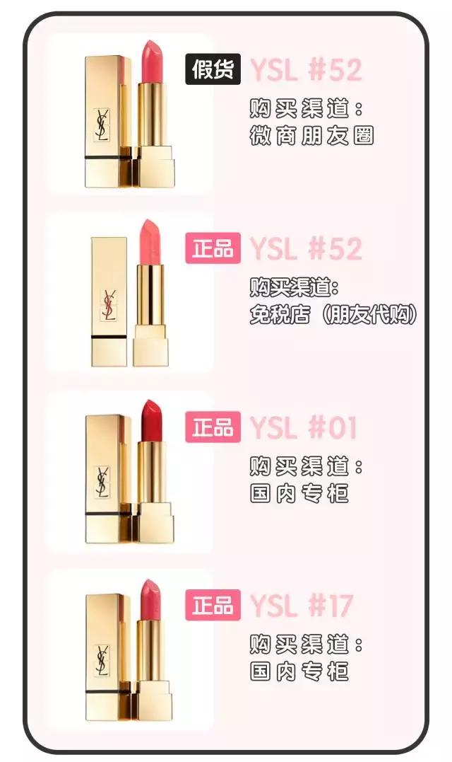 如何判断圣罗兰是真的假的呢,一百块钱圣罗兰