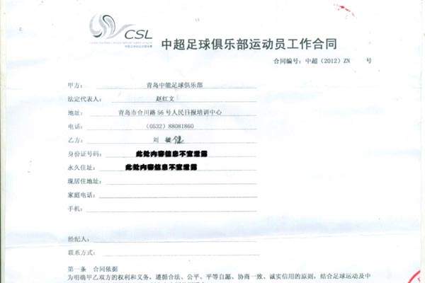 以前对待球员是很霸权的，2011年之前球员被俱乐部霍霍了多少