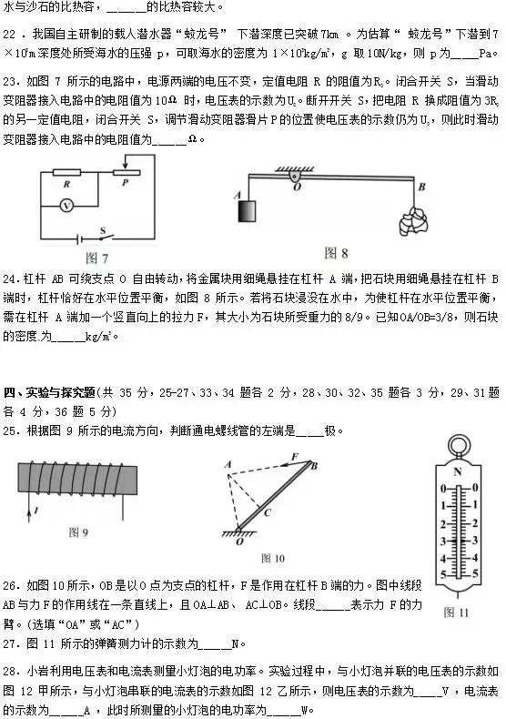 高一物理入学考常见题型,高一物理考试试卷及答案