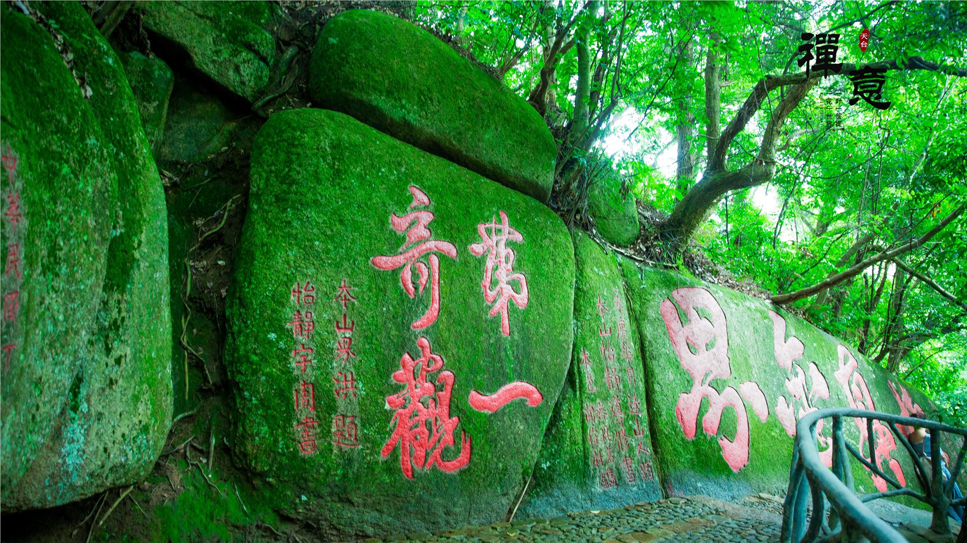 石梁飞瀑高清图,天台山国清寺石梁飞瀑一日游