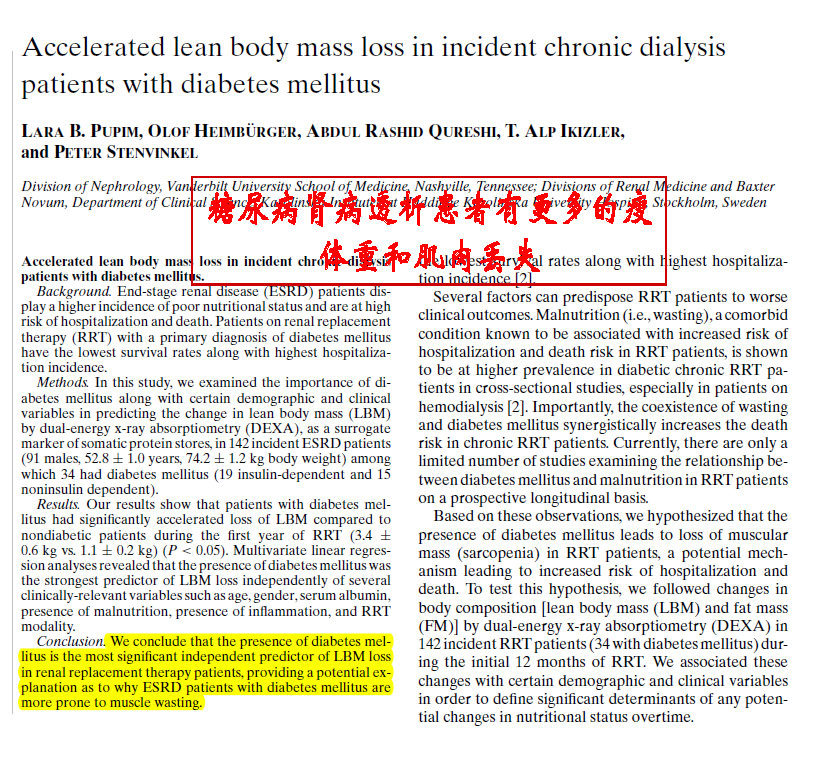 讲座——糖尿病肾病的营养治疗1