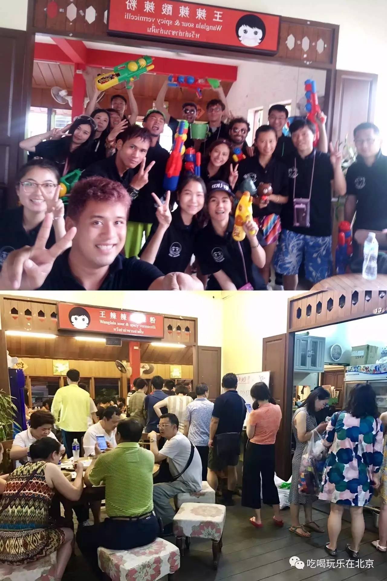 重庆泰国酸辣粉,泰国猪肉酸辣粉