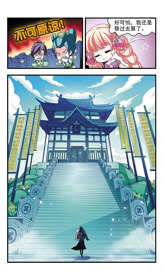 风起苍岚第2季85话炼器大宗师,风起苍岚第09话灵根测试下