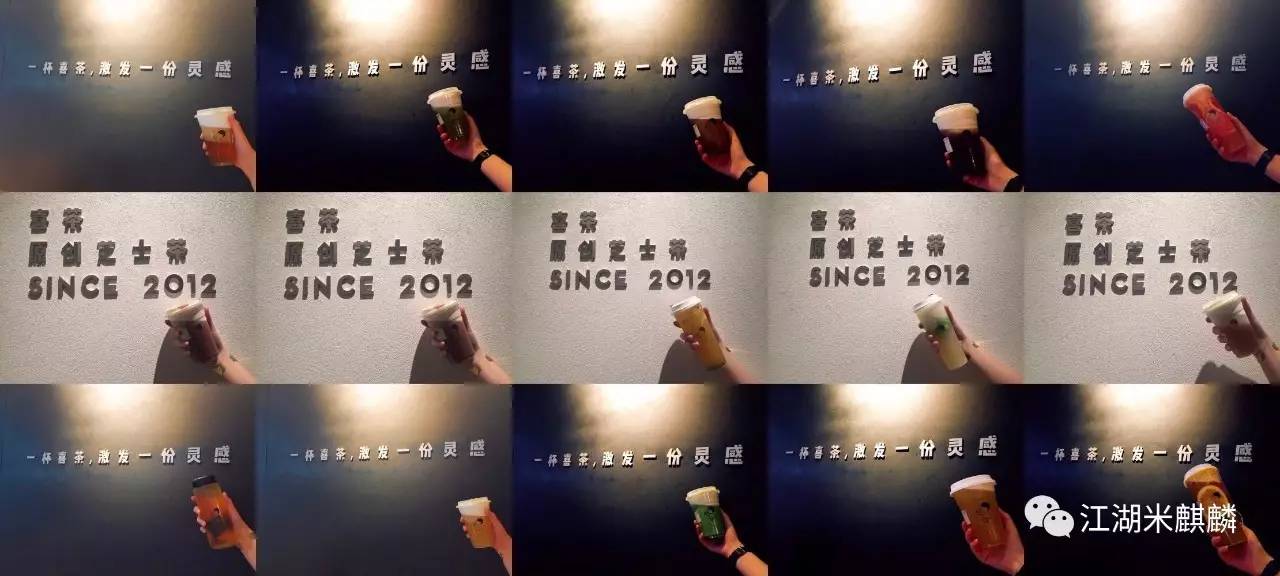 探店点单,探店喜茶