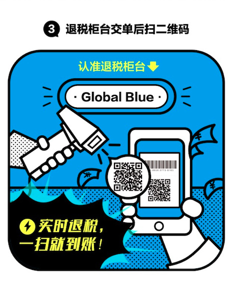 在国外支付宝自助退税,境外退税怎么办理