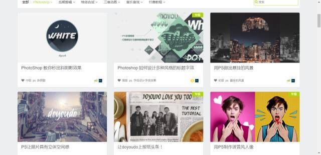 ps免费学习网站有哪些,干货整理这里有最全的ps自学网站